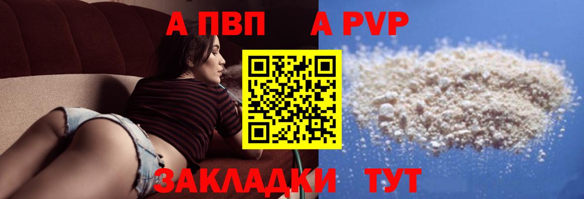 А ПВП Соль  Вход с VPN  А ПВП СК  Дзержинск  APVP СК 