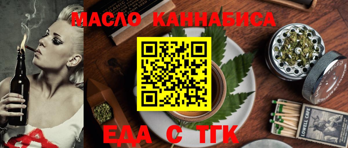 Canna-Cookies марихуана  Вход с VPN  Дзержинск 