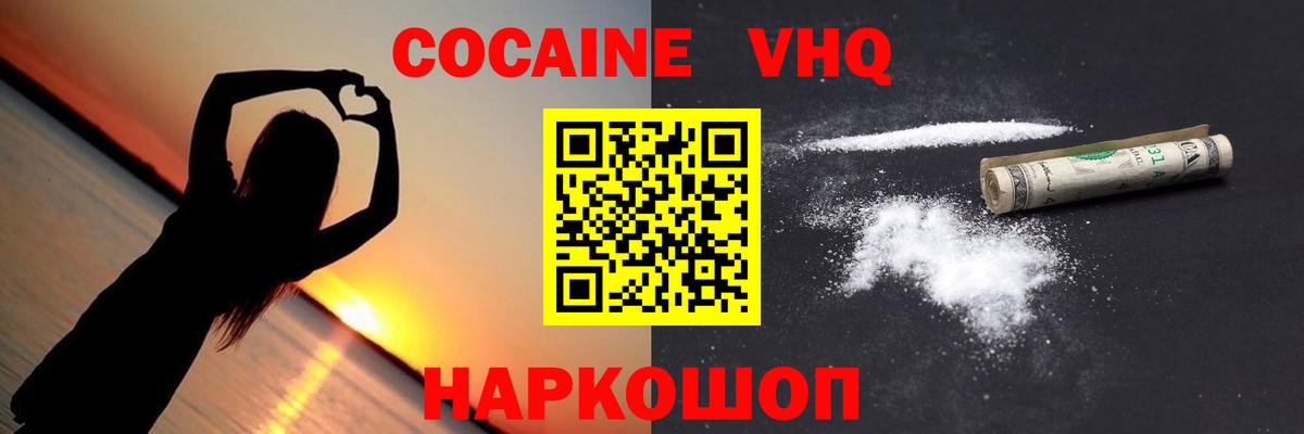 Cocaine 99% Дзержинск
