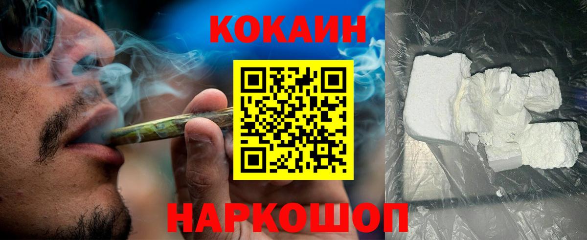 COCAIN  Вход с VPN  Cocaine Боливия  Дзержинск  COCAIN 97% 