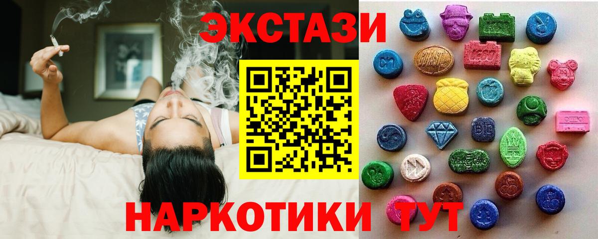 Ecstasy TESLA  ЭКСТАЗИ  Вход с VPN  KRAKEN как войти  Ecstasy DUBAI  Дзержинск 