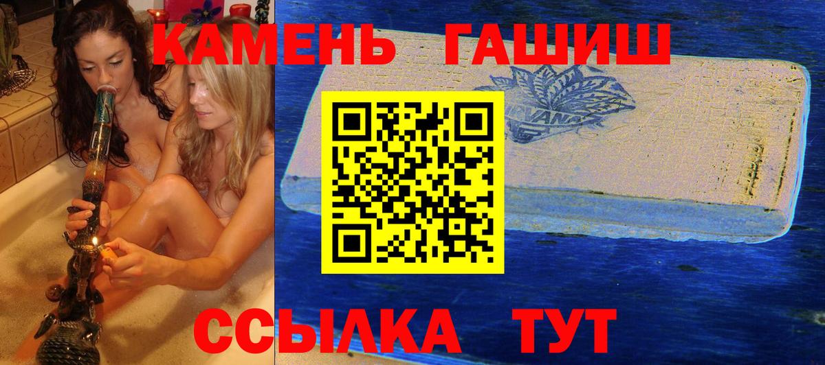 Гашиш гарик  Вход с VPN  Дзержинск 