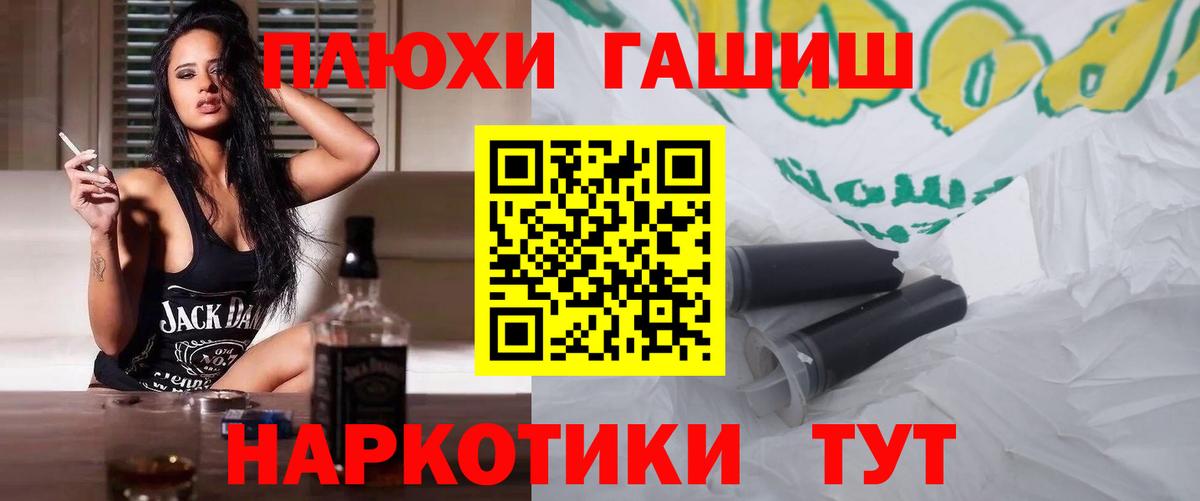 ГАШ VHQ Дзержинск