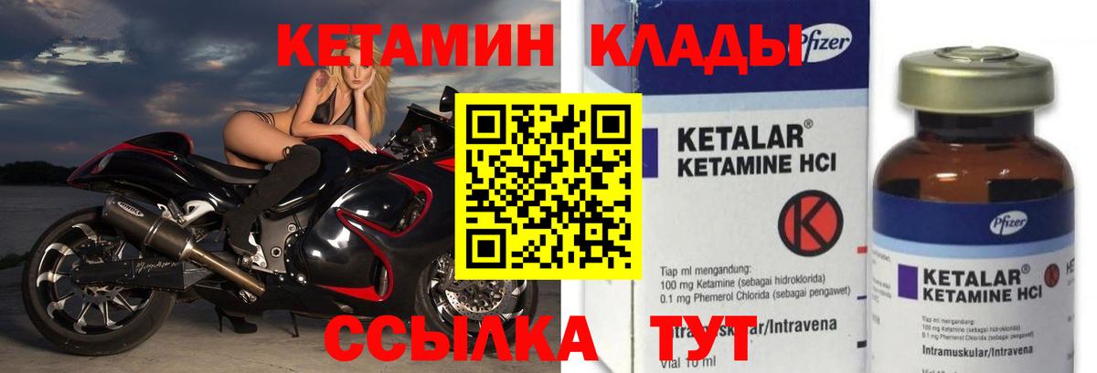 Кетамин ketamine  Вход с VPN  darknet официальный сайт  Дзержинск 