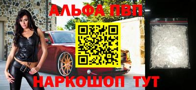 ALPHA PVP Ливны