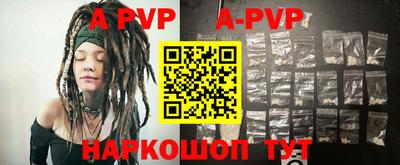 ALPHA PVP Ливны