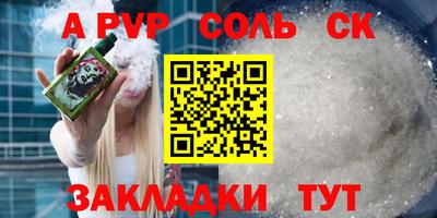 ALPHA PVP Ливны