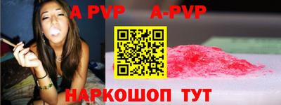 ALPHA PVP Ливны