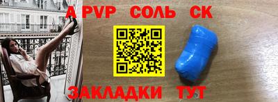 ALPHA PVP Ливны