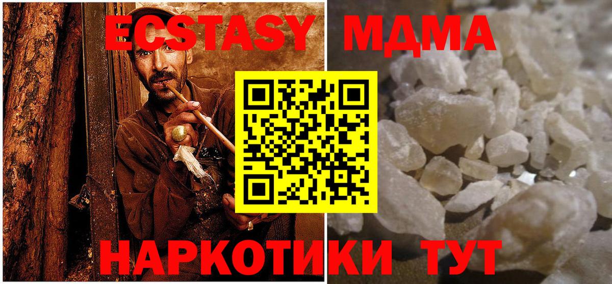 MDMA crystal  Вход с VPN  MDMA  MDMA Molly  Дзержинск 