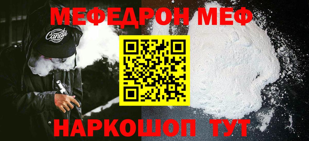 Меф  Дзержинск