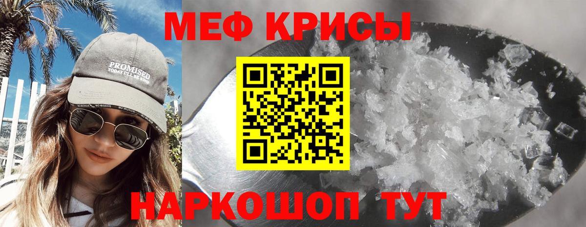Мефедрон  Вход с VPN  Мефедрон  Дзержинск  МЕФ mephedrone  МЕФ mephedrone 