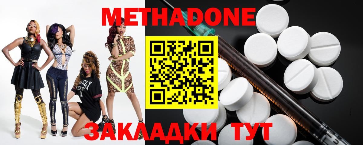 МЕТАДОН мёд  Вход с VPN  Дзержинск  Метадон methadone 