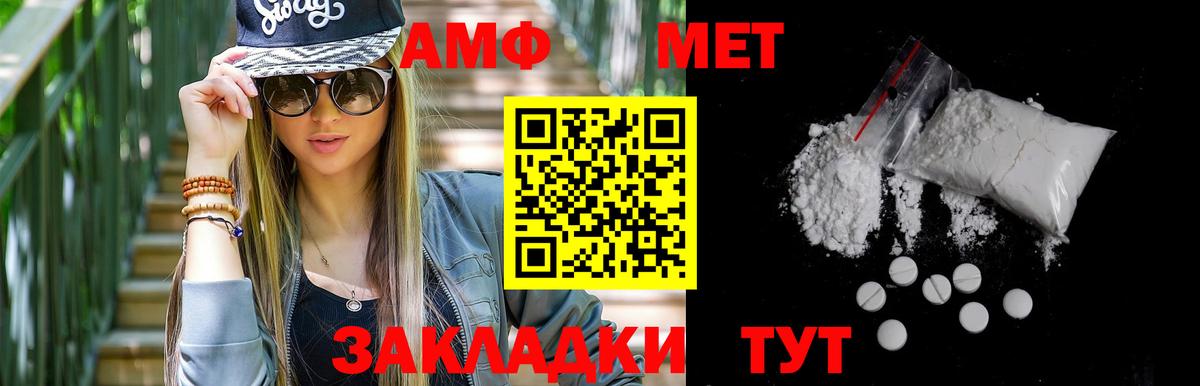 Первитин Methamphetamine Дзержинск