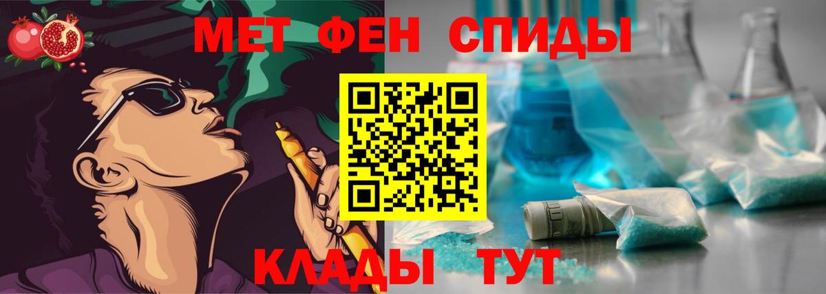 МЕТАМФЕТАМИН мет  Вход с VPN  Дзержинск 