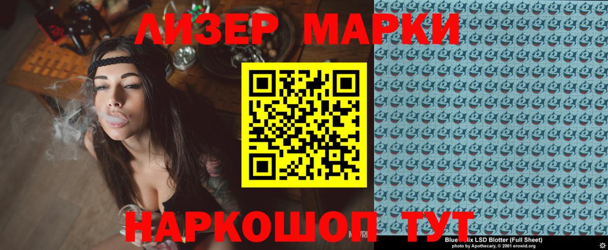 Марки 25I-NBOMe 1500мкг  Вход с VPN  Дзержинск 