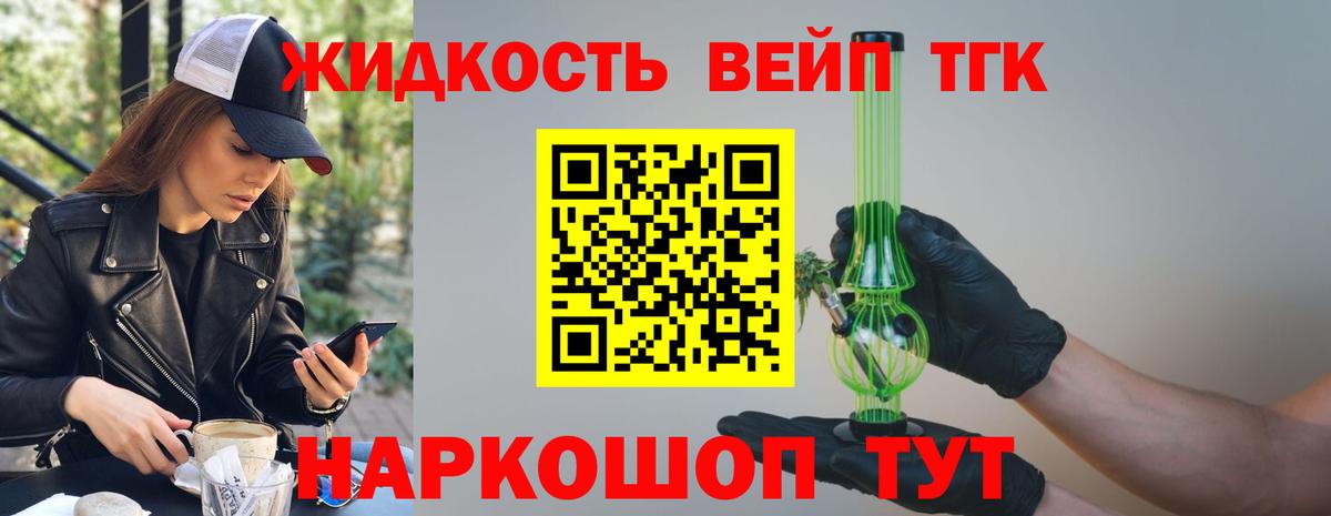 ТГК гашишное масло Дзержинск