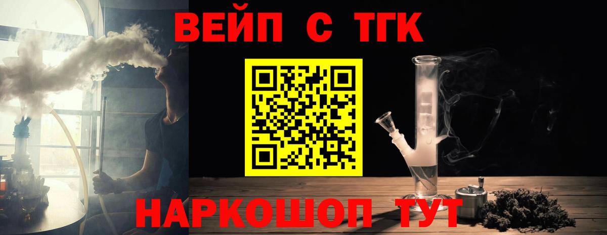 ТГК жижа  Вход с VPN  ТГК гашишное масло  Дзержинск 
